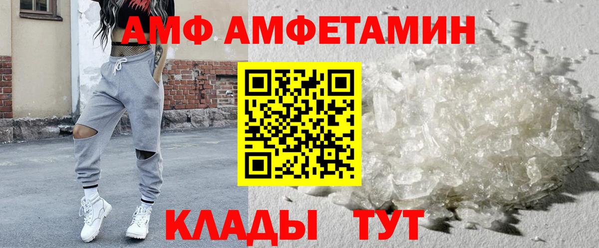 АМФЕТАМИН  Вход с VPN  Amphetamine  Элиста  АМФ 97% 
