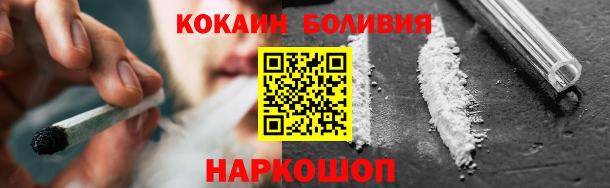 COCAIN Боливия  Кокаин Эквадор  Элиста  Вход с VPN 