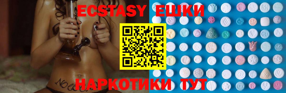 Элиста  ЭКСТАЗИ  Вход с VPN  ЭКСТАЗИ бентли  Ecstasy Philipp Plein 