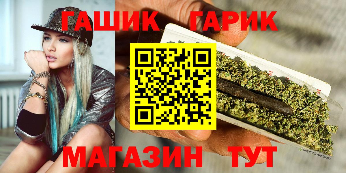 ГАШИШ  Вход с VPN  Элиста  ГАШ VHQ 