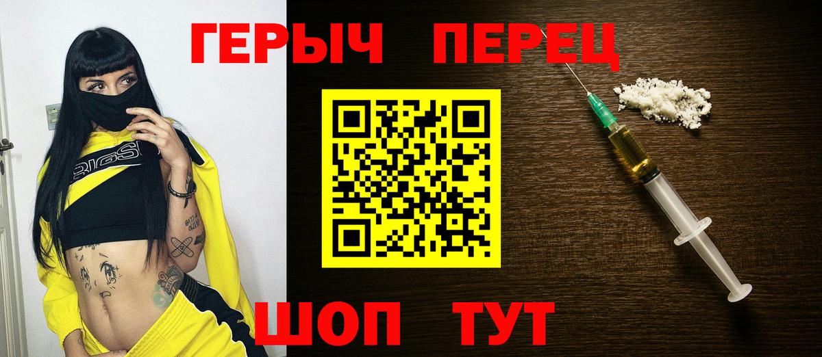 Героин хмурый  Вход с VPN  Элиста 
