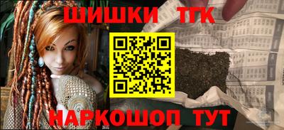 шишки Можайск