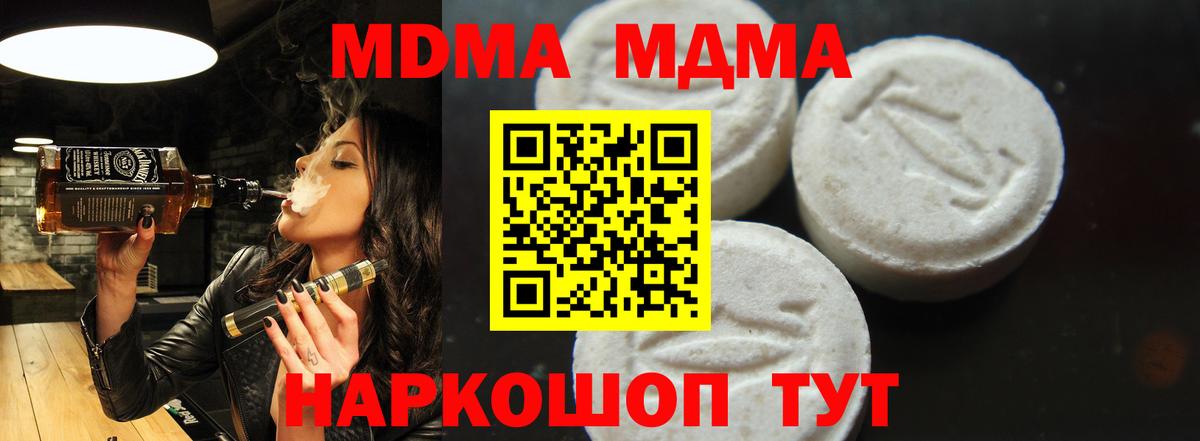 МДМА crystal  MDMA Molly  Вход с VPN  Элиста 