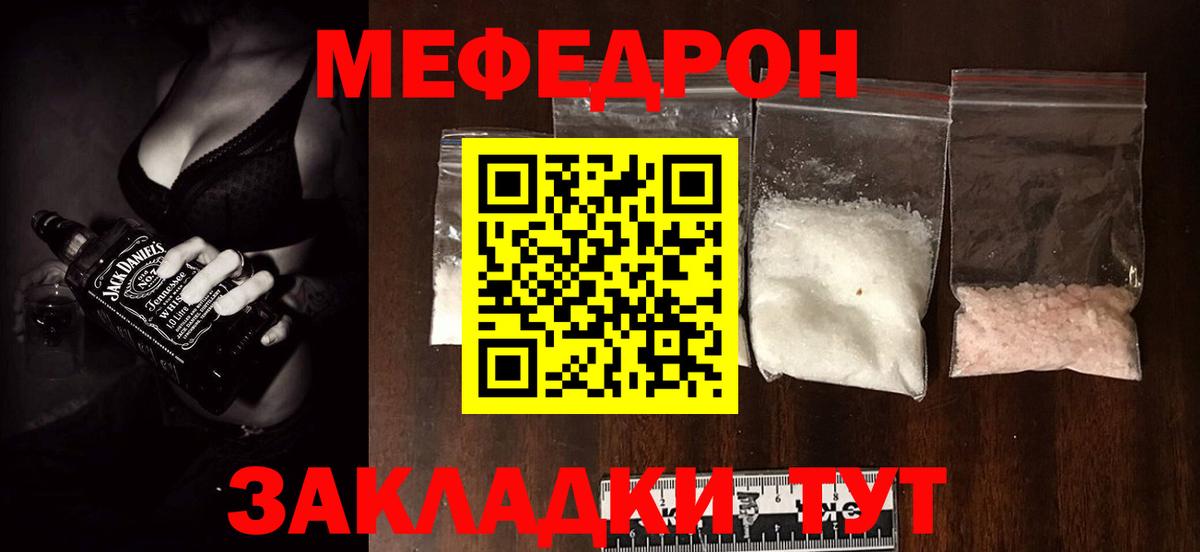 Меф кристаллы Элиста