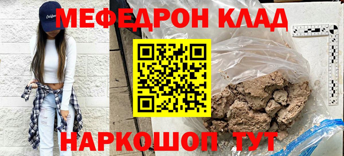 blacksprut   Вход с VPN  Элиста  Мефедрон VHQ 