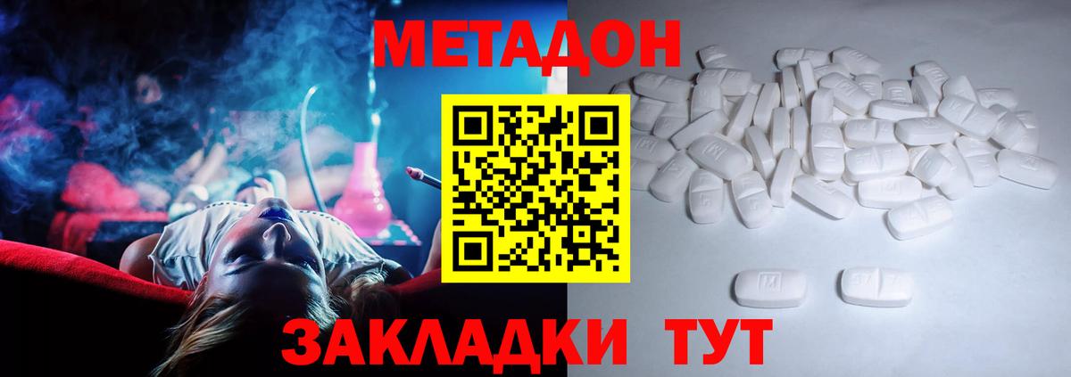   ССЫЛКА  Метадон белоснежный  Вход с VPN  Элиста 