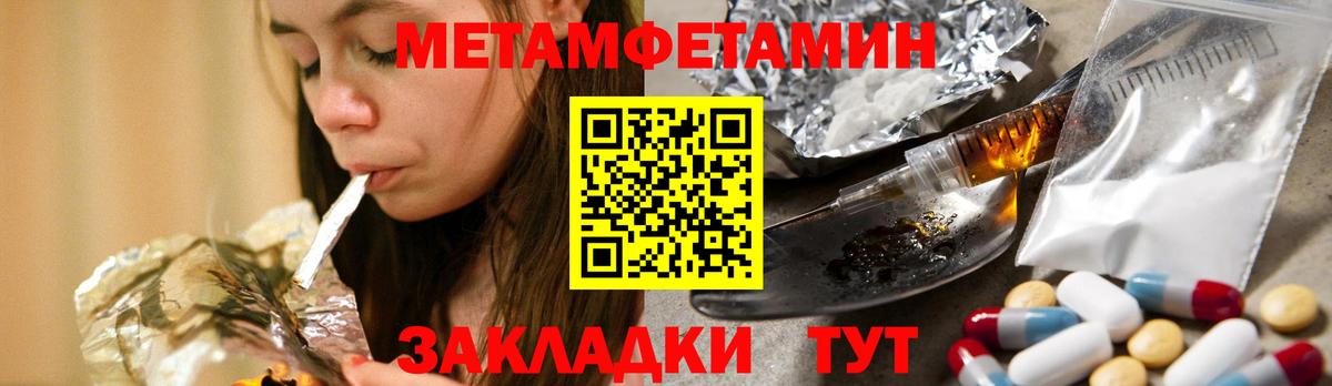 Элиста  Первитин витя  Метамфетамин  Вход с VPN 
