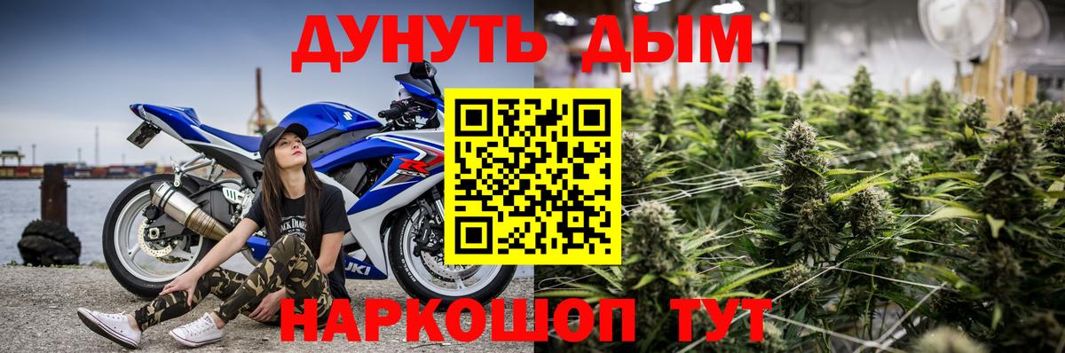 МАРИХУАНА AK-47  Бошки марихуана конопля  Вход с VPN  Элиста 